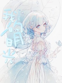 张津瑜卫生间6分钟